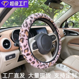 方向盘套;座垫、座套;汽车车衣