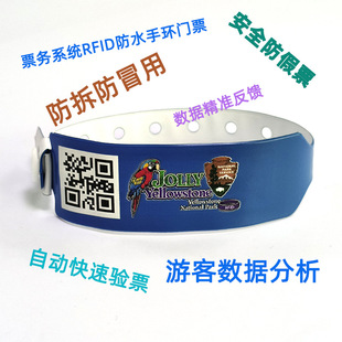 ����оƬ�ȴaӡˢNFC�� ��ˮ����rfid�֭h�TƱ Vinyl Wristband