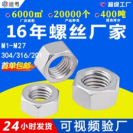 螺钉;螺母;螺栓