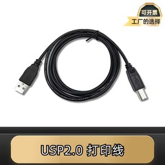 USB 2.0 printer cable, Type A to B connection line, full copper printer connection cable, black with magnetic ring, high-speed data cable
