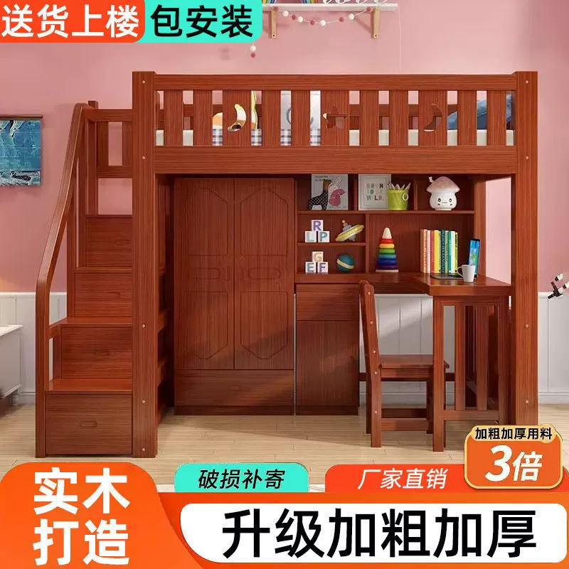 实木上床儿童下桌高低床上一体组合衣柜多功能书桌高架小户型