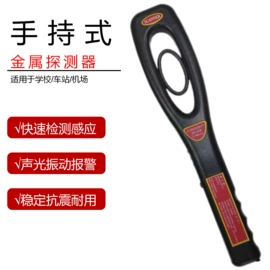 安检探测器;反偷拍反窃听