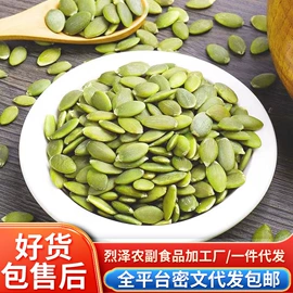 山楂制品;红枣干;瓜子