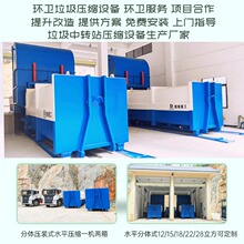 分体式垃圾压缩机设备 集装箱造型 斜压式城镇配套设施