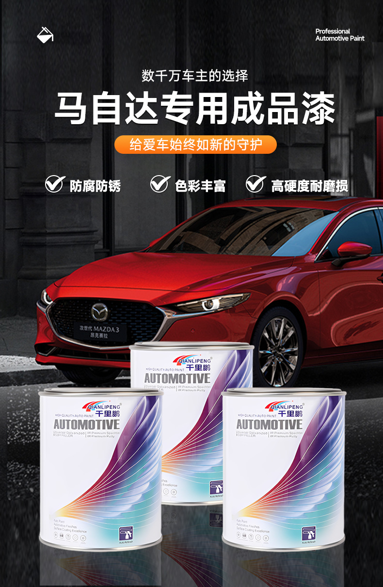 Mazda Finished Paint in a Can, 4S Car-Specific Paint, Anti-Rust Scratch Repair, Cx4 Cx5 Enkei Oil-Based Paint