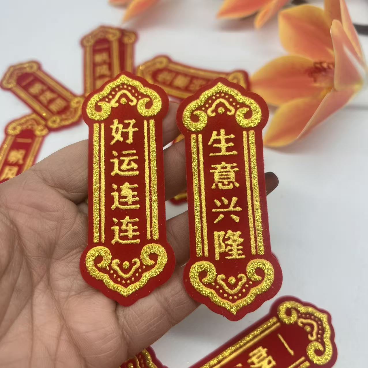 Velvet Vertical Small Four-Character Stickers for Mid-Autumn Festival, Symbolizing Prosperity and Good Luck, Smooth Sailing, and a Folding Tower. Lace Accessories