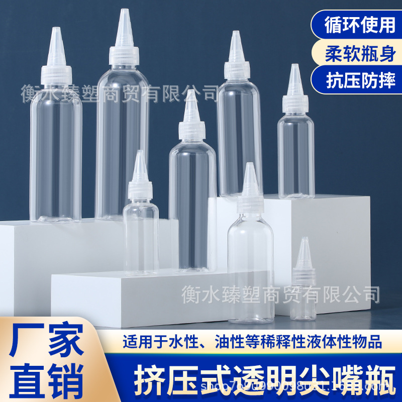 批发透明塑料尖嘴瓶30-60mll挤压瓶调色瓶胶水颜料乳液颜料分装瓶