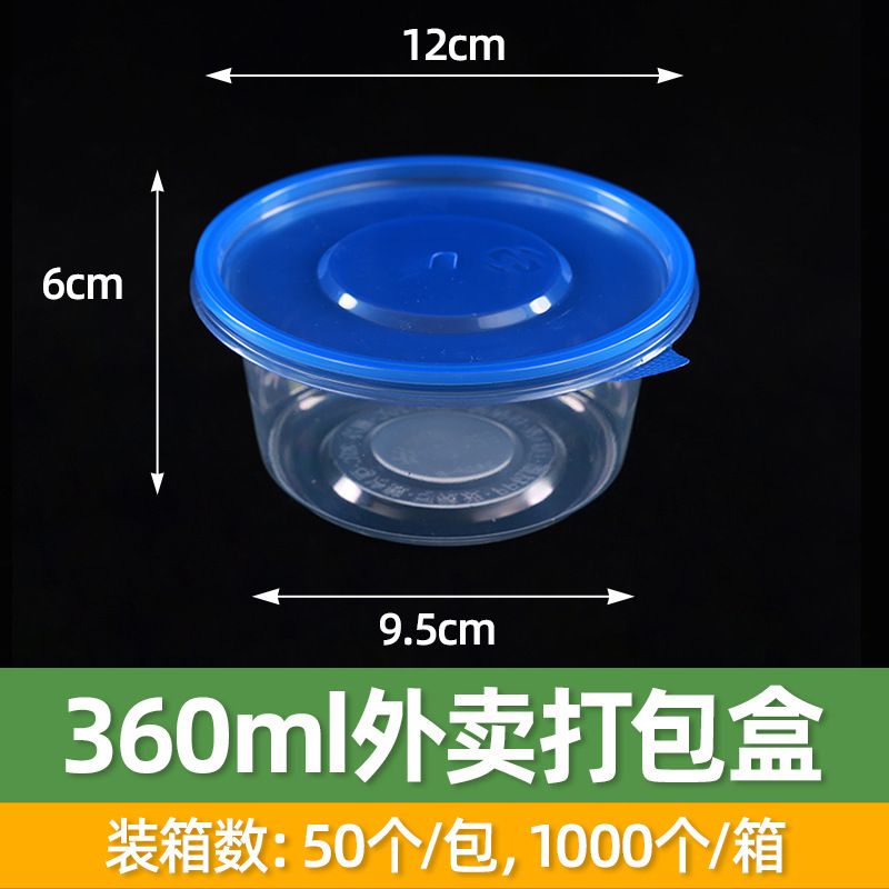 批发圆形塑料打包碗一次性外卖打包盒带盖防漏快餐盒可微波使用|undefined