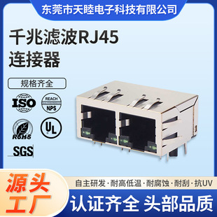 Dual-port RJ45 connector with filter shielded copper shell with shrapnel without led light Gigabit built-in transformer