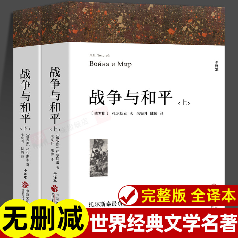 【Page 1510】War and Peace