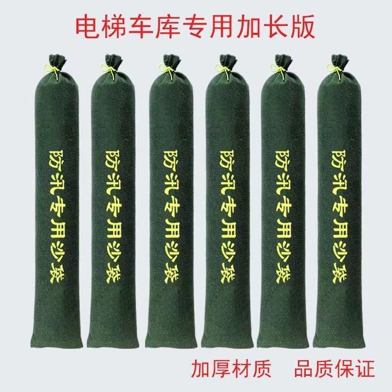 防汛专用沙袋加长消防防洪特厚加厚抗洪物业防水小区物业沙包家用