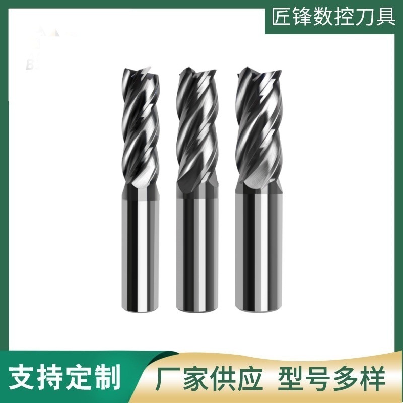 70度U型钨钢铣刀4刃高效 标准平头平底铣刀4刃平底铣刀