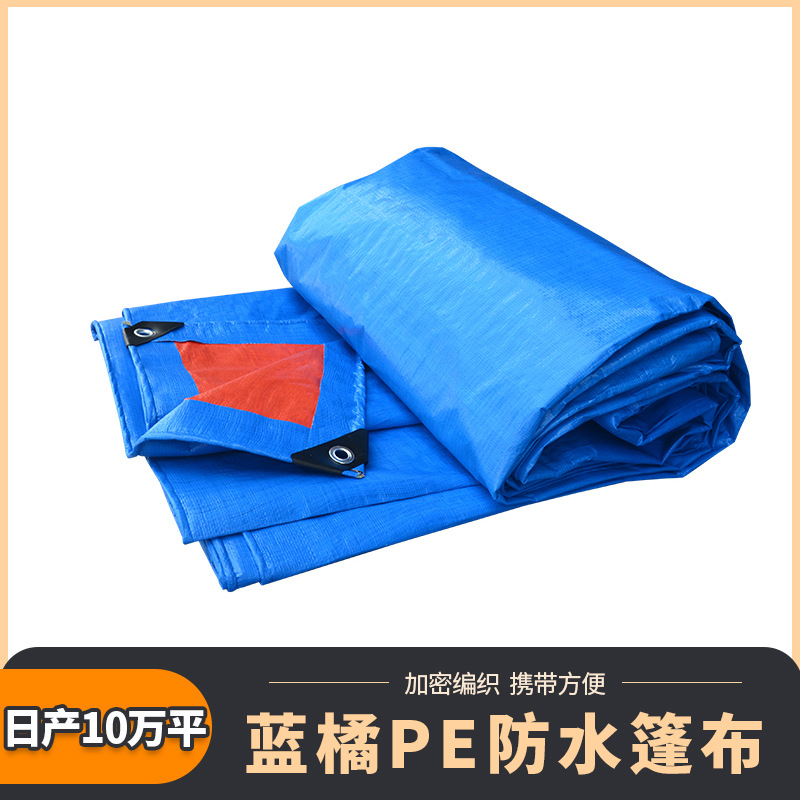 货车覆膜蓝橘雨布批发160克防水防晒布汽车塑料加厚PE遮阳塑料布