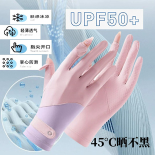 Sun Protection Gloves for Women, Thin, Outdoor, Anti-Uv, Breathable, Flip-Up, Fingerless, Non-Slip, Driving and Cycling, Ice Silk Women's Summer