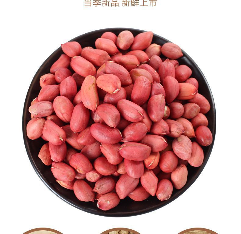 2024新鲜红皮花生红衣原味熟花生散装小花生干花生四粒红炒货-阿里巴巴