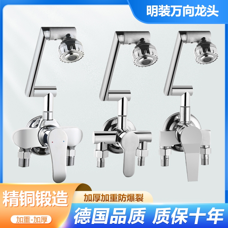 Brass Exposed Kitchen Faucet Hot and Cold Sink Faucet Exposed Pipe Wall-Mounted Sink Laundry Sink Mixing Valve Household