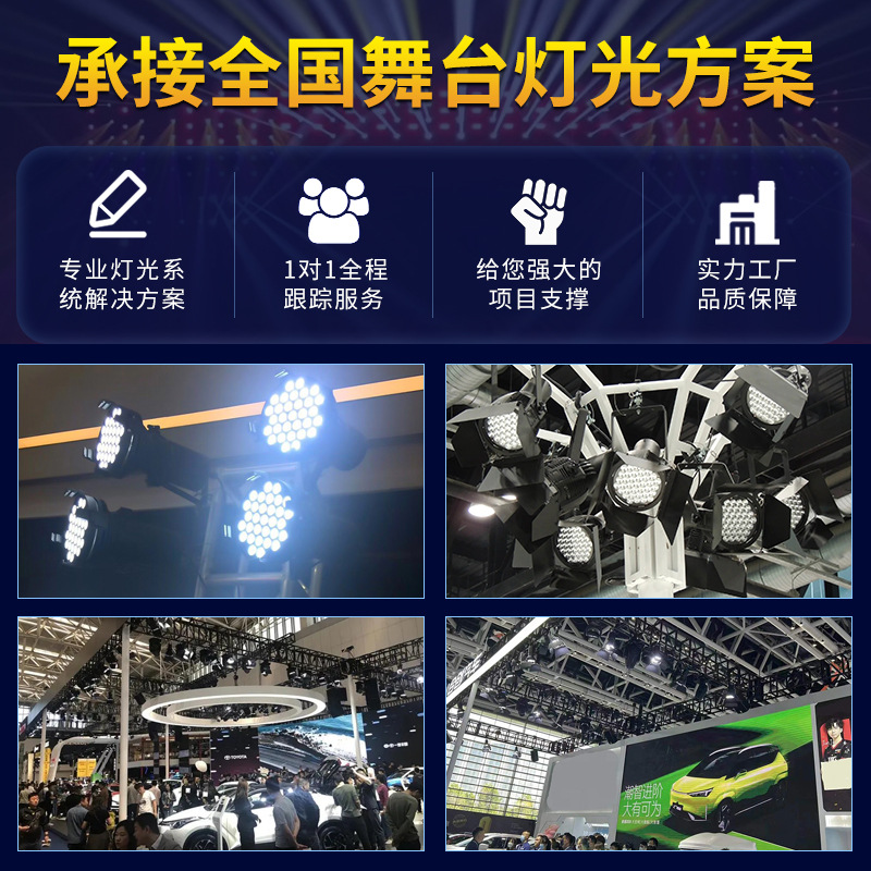 LED exposición Spotlight 70W/100W pantalla proyector de cuatro hojas Auto Show lámpara de cañón Auto Show etapa Spotlight
