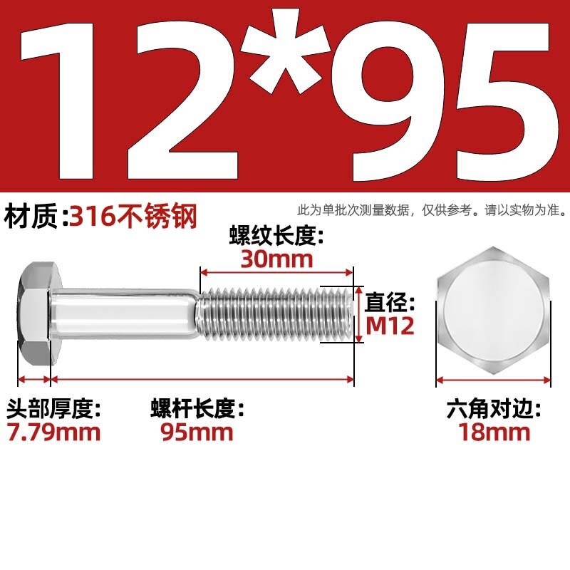 粗杆半牙螺丝316不锈钢外六角螺栓半螺纹半扣螺钉螺杆M6M8M10-M30|undefined