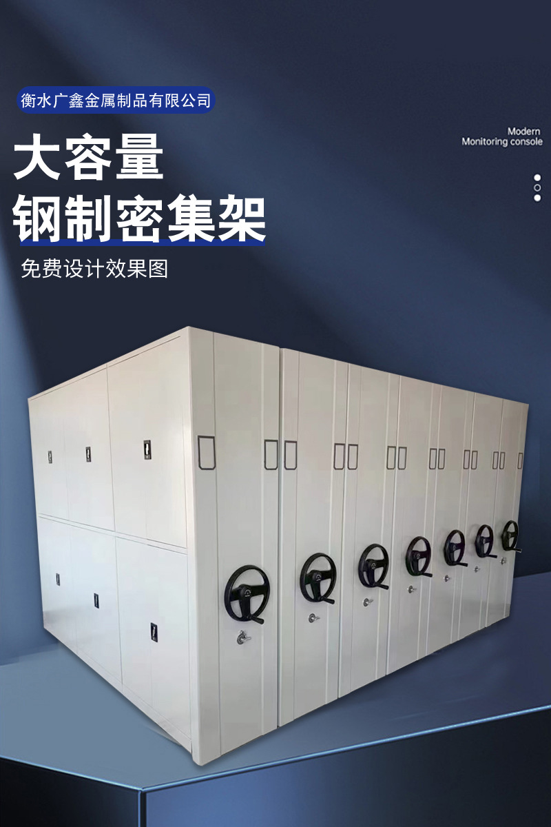手动密集柜_01.jpg