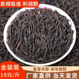浓香新茶正山小种 金骏眉红茶500g散装小种红茶茶叶金骏眉