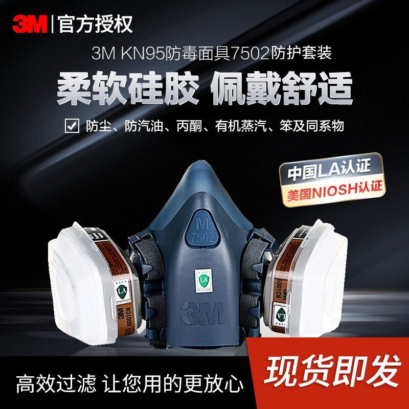 3M máscara protectora 7502 traje 6001 carbón activado Filtro de polvo al por mayor pintura en aerosol formaldehído máscara de gas