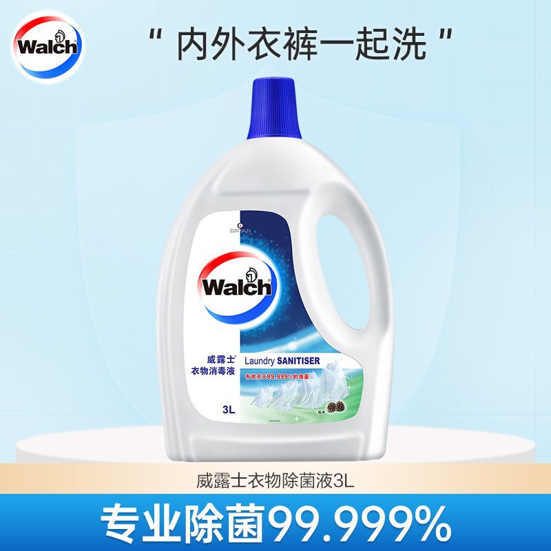 Weilushi clothing sterilization liquid 3L internal and external clothing fragrance disinfection sterilization family clothes official flagship store genuine goods