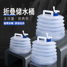 户外便携折叠水桶饮用水桶自驾游旅行家用储水桶车载带水龙头露营
