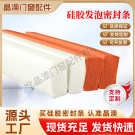 硅胶发泡密封条门窗自粘减震发泡硅胶条平板方条硅胶发泡密封条