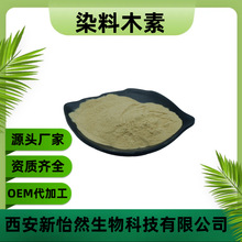 染料木素98% 金雀异黄素 槐角提取物 染料木黄酮100g/袋现货