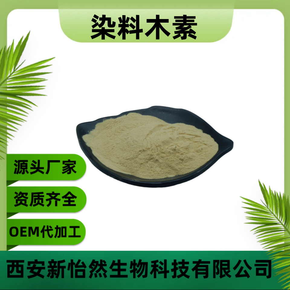 染料木素98% 金雀异黄素 槐角提取物 染料木黄酮100g/袋现货