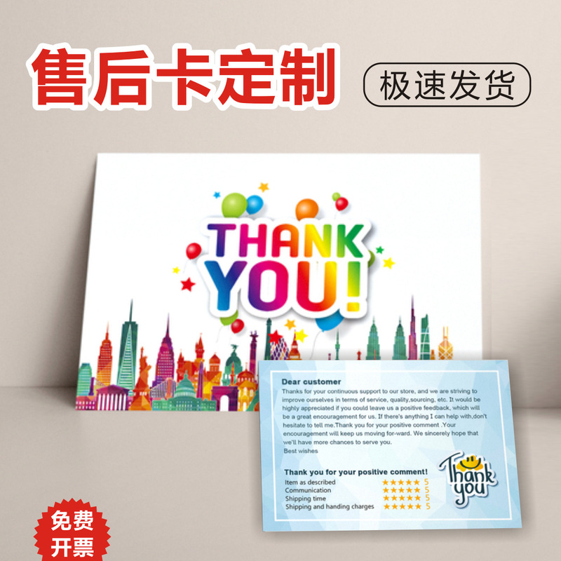 Business Card Printing Coupon After Sales Card Service Card Color Business Card Printing Design Film-coated Folding Card