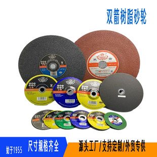 Double Arrow Cutting Disc Stainless Steel Reinforced Mesh Metal Cutting Grinding Wheel Amazon Aliexpress Independent Site High Speed
