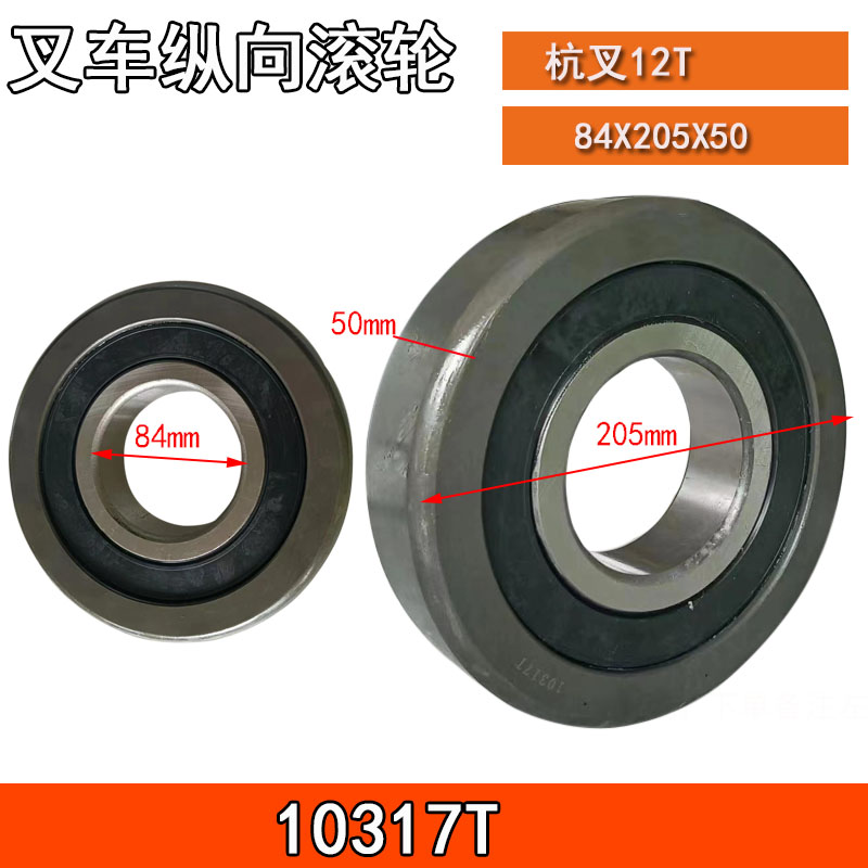 10317T Portal rodamiento