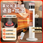 夏新取暖器石墨烯加湿语音家用暖风机落地电暖器电热风扇冬季保暖