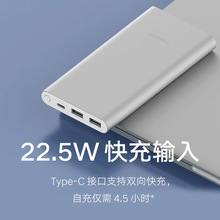 充电宝 10000mAh 22.5W移动电源10000mAh 22.5W便携USB-C快充