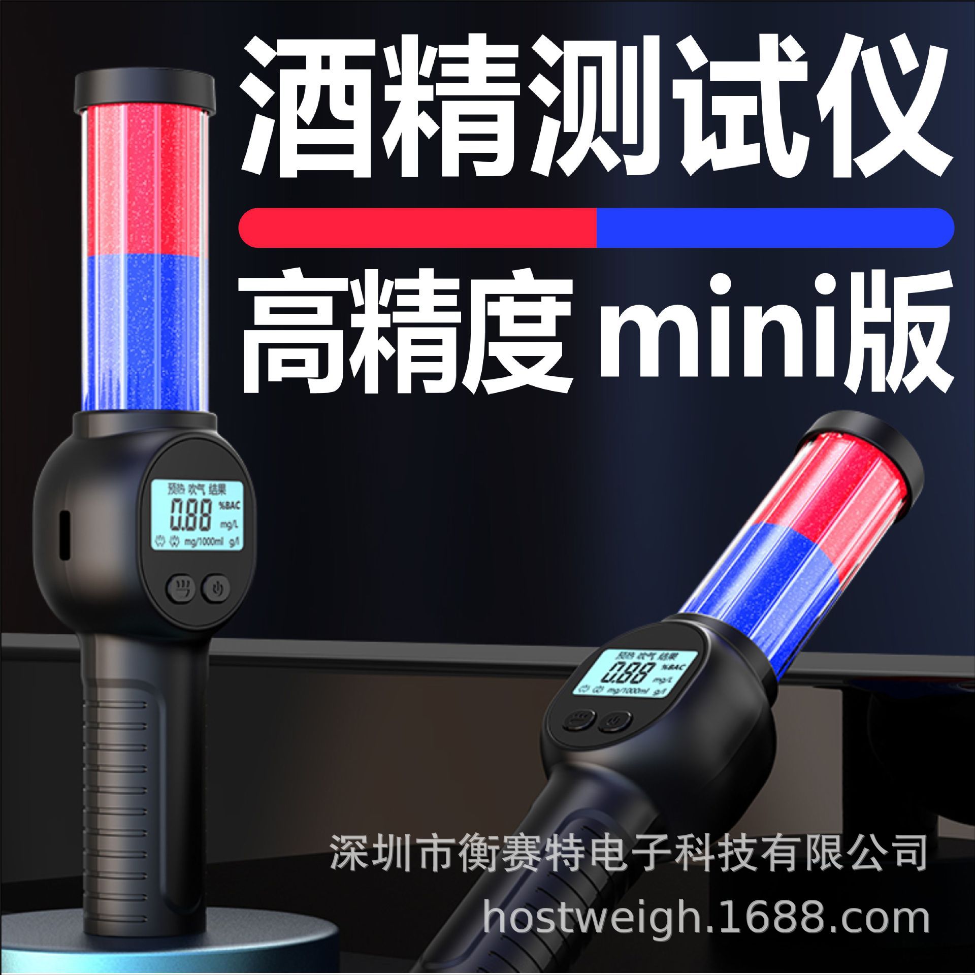 酒精测试仪高精度指挥棒酒精测试仪查酒驾专用吹气式酒精检测仪