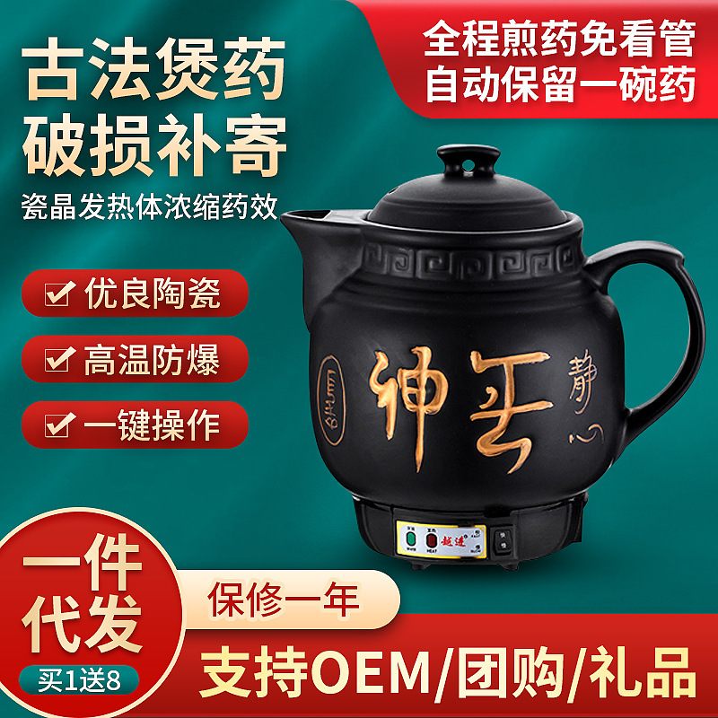 Electric Ceramic Medicine Pot for Boiling Chinese Medicine, Household Decoction Pot, Multifunctional Clay Pot for Traditional Chinese Medicine