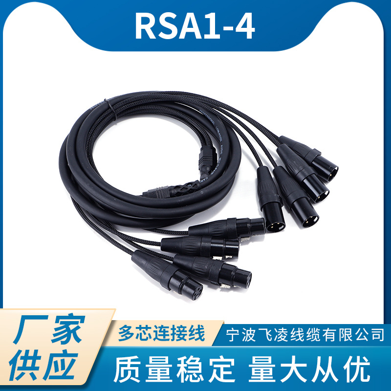厂家供应多芯连接线 批发音频线视频线电视线质量稳定
