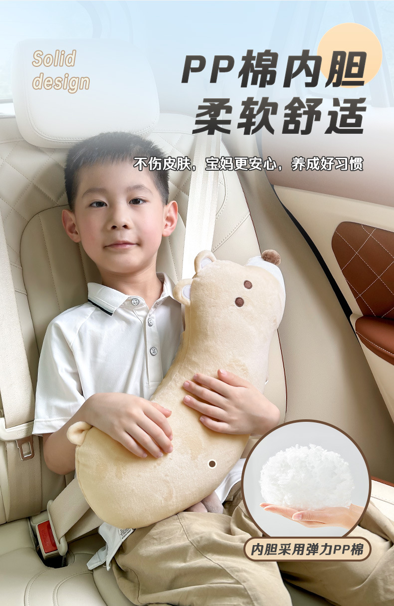 Car seat belt shoulder protective cover cute children's anti-tightening neck protective cover cartoon car baby sleeping car supplies