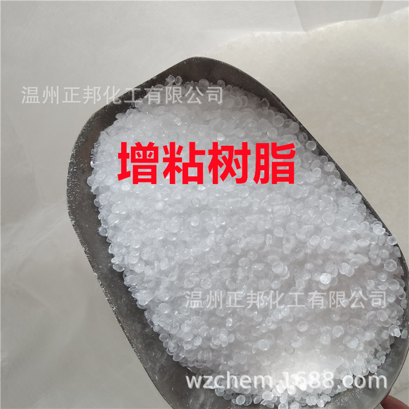 增粘树脂 用于PVC注塑胶鞋 增粘石油树脂 提高附着力耐老化不变色