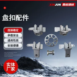 脚手架;支撑及蝴蝶扣