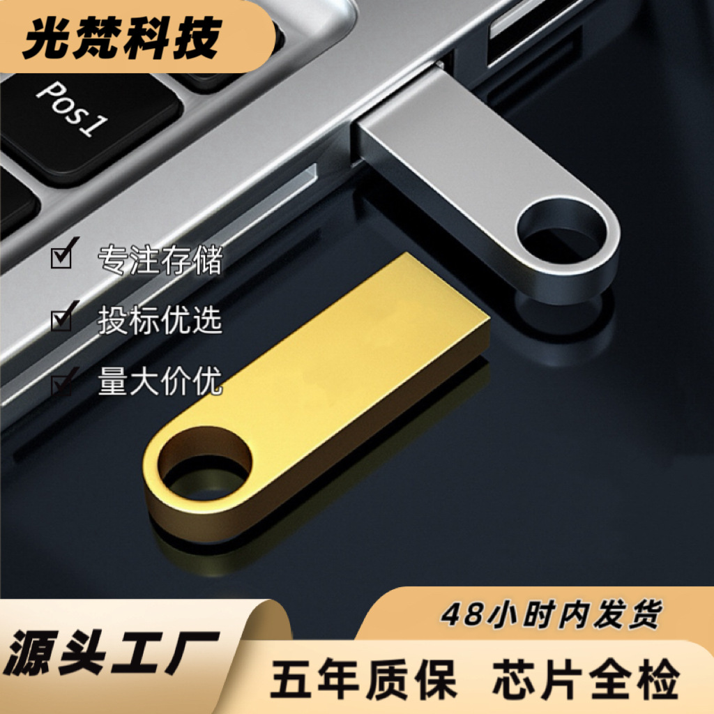 U盘刻字128g礼品u盘8g广告u盘可印logo创意32g印制u盘批发16g优盘