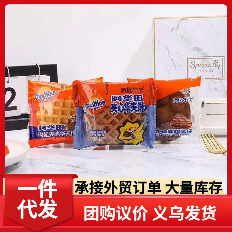 Musteorfa Avanta Meatson Skill Walf Cake Blasting Egg Mattococcus Nutrition Breakfast Meal for Breakfast