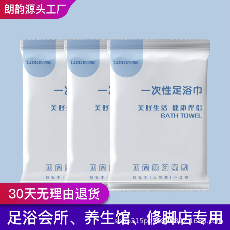 Factory Customized Disposable Towels Individually Packaged Thickened Three-Piece Set Foot Massage Foot Bath Pedicure Shop Suitable Foot Towel