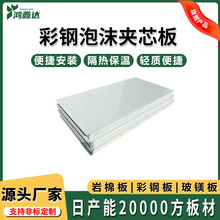 隔墙50厚防火复合手术室泡沫夹芯板机制复合隔热高密度彩钢夹芯板