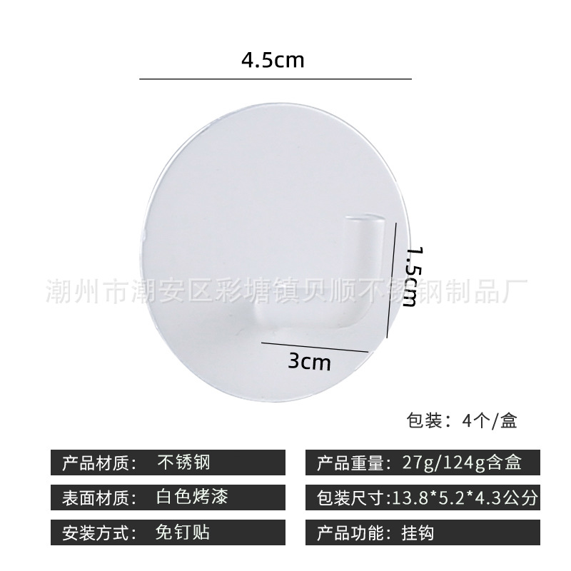 둥근 코끼리 코 후크 흰색 페인트