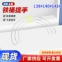 定制家用防锈塑料把手