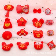 充棉布艺辅料中国红新年款系列公仔卡通胸针立体配饰宝宝袜装饰品