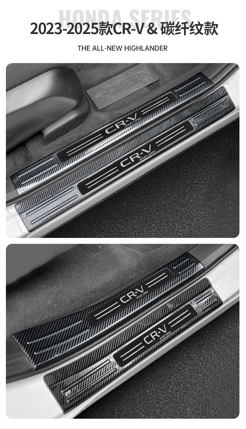 23-26 Honda Crv Door Sill Strip Modification Stainless Steel Welcome Pedal Decoration Haoying Trunk Protection Guard Plate