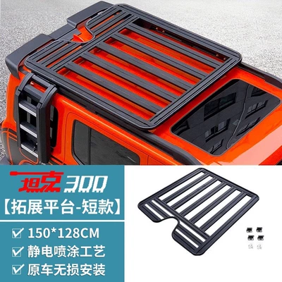 Tank 300 roof rack Roof rack - tank-300-roof-rack-short-version-no-need-to-drill-holes
